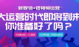 成都短视频运营,打造城市魅力新名片