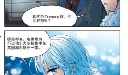 穿越前世之旅漫画免费,揭秘神秘时空的奇幻旅程