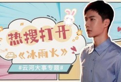 冰雨火娱乐吃瓜,揭秘娱乐圈吃瓜背后的真相