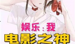 娱乐吃瓜酱博主小说,揭秘小说中的娱乐圈风云