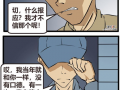 漫画无遮拦,揭开现实生活的幽默面纱