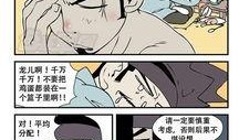 妈妈熟睡邪恶漫画,邪恶漫画揭露的惊人秘密