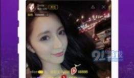 在线91免费直播软件