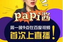 娱乐吃瓜酱的模板,明星们的幕后故事，吃瓜群众必看！