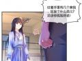 隔壁的女孩 漫画,隔壁女孩的甜蜜邂逅
