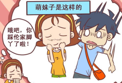 女生踩踏漫画,女生踩踏事件的背后真相