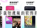 好好吃短视频下载,一网打尽“好好吃”下载攻略