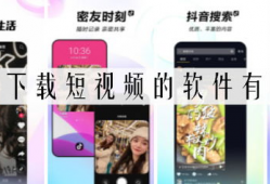 好好吃短视频下载,一网打尽“好好吃”下载攻略
