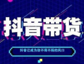 做电商短视频,打造爆款内容的秘诀解析