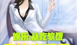 娱乐吃瓜酱女士小说