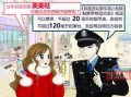 警花漫画,正义与美貌的完美融合