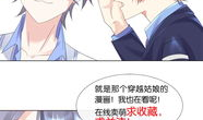 隔壁的女孩 漫画,隔壁女孩的甜蜜邂逅
