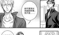 空与原漫画,穿越时空的视觉奇遇