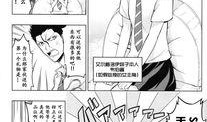 同人漫画男,梦想与奋斗的青春旋律
