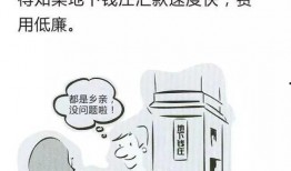 洗钱漫画,揭露金融犯罪的黑色面纱