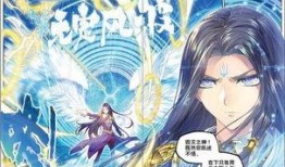 斗罗大陆漫画完整免费观看