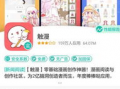可以自己做漫画的软件,探索个性化创作软件的无限可能