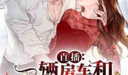 吃瓜追星娱乐类小说,娱乐圈的甜蜜瓜田