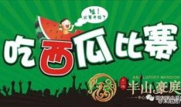 吃瓜大赛在线视频,网络狂欢，瓜田里的欢乐盛宴