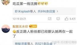 娱乐吃瓜酱评论,明星幕后故事大曝光！