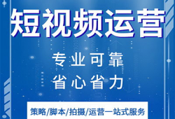 短视频代运营套餐价格表,性价比之选，助力品牌短视频营销
