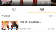 美女漫画软件,美女漫画软件带你领略视觉盛宴