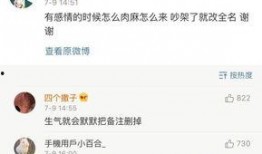 娱乐吃瓜酱男朋友备注,甜蜜瞬间，甜蜜回忆