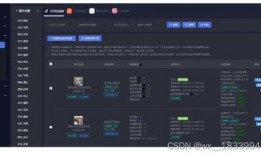 短视频系统开发,打造个性化内容生态的秘籍