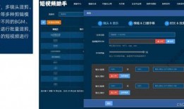 短视频矩阵营销系统,打造高效内容生态圈