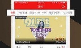 91直播金融直播,揭秘实时财经动态，畅享投资智慧盛宴