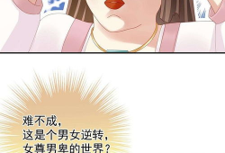 世界女人漫画,描绘多元女性形象的独特视角
