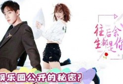 娱乐圈吃瓜肖战杨紫是谁,娱乐圈吃瓜界的双料明星