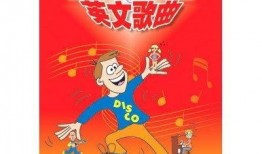 娱乐吃瓜君英语歌曲,Entertainment Gossiper's English Song Recap: A Melodic Dive into Pop Culture Trends