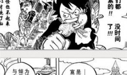 海贼王路飞漫画,勇闯大海，梦想成真之旅