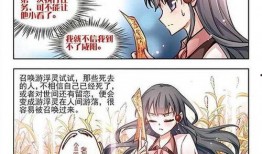 穿越前世之旅漫画免费,揭秘神秘时空的奇幻旅程