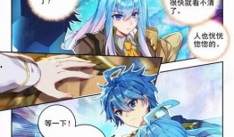 斗罗大陆漫画完整免费观看